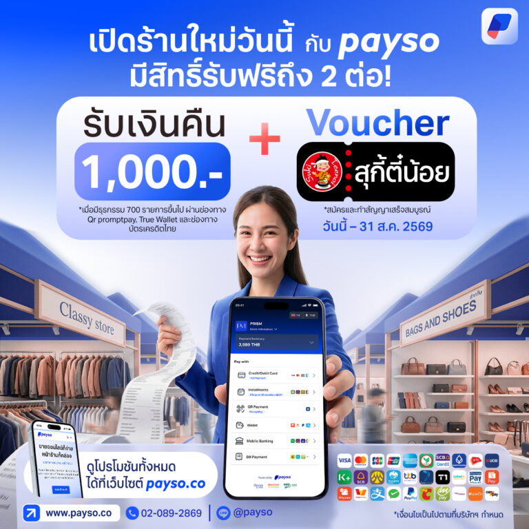 เปิดร้านใหม่วันนี้ มีสิทธิ์รับฟรีถึง 2 ต่อ!เงินคืน 1,000 บาท + Voucher สุกี้ตี๋น้อย พิเศษเฉพาะแค่เดือนนี้!